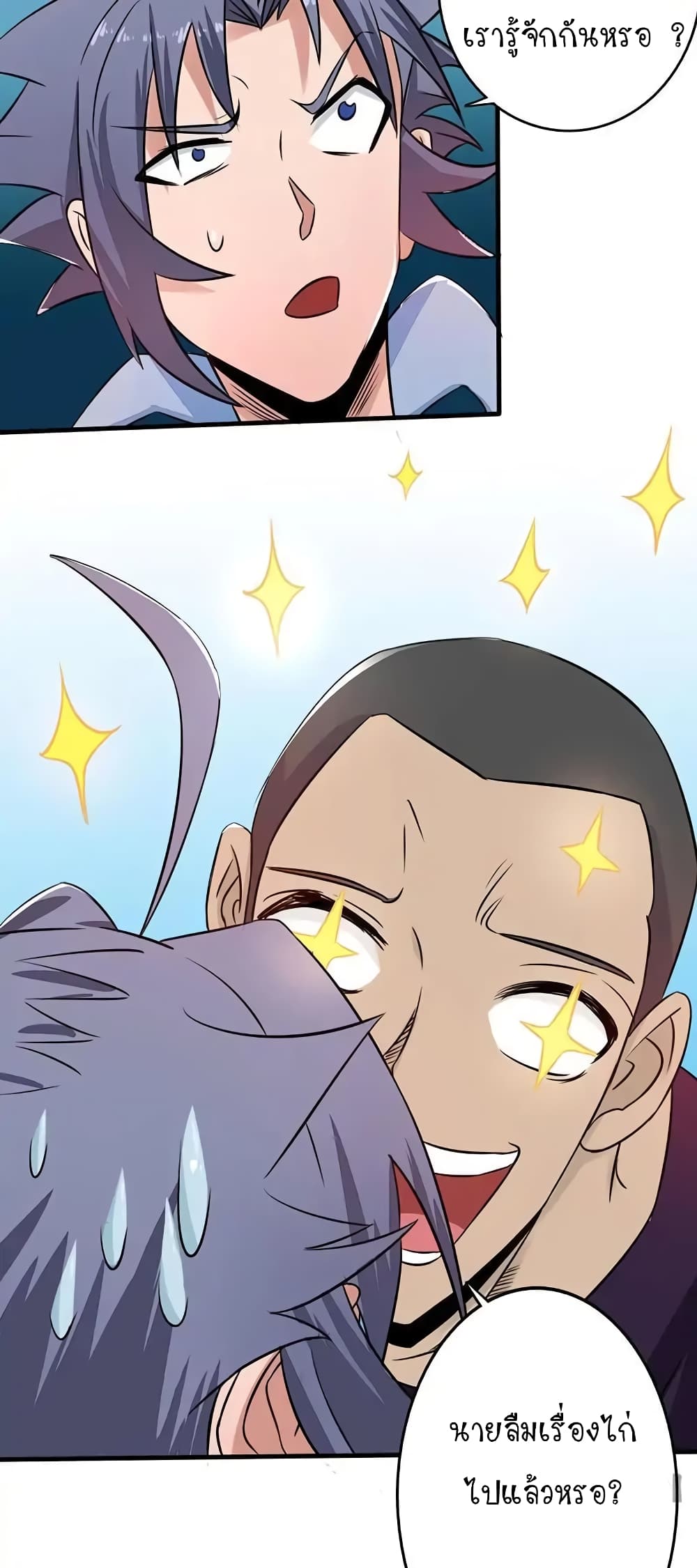 Yama of the Hell page 19
