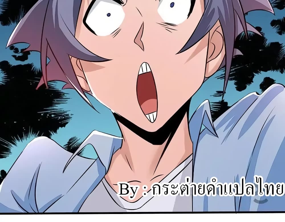 Yama of the Hell page 22