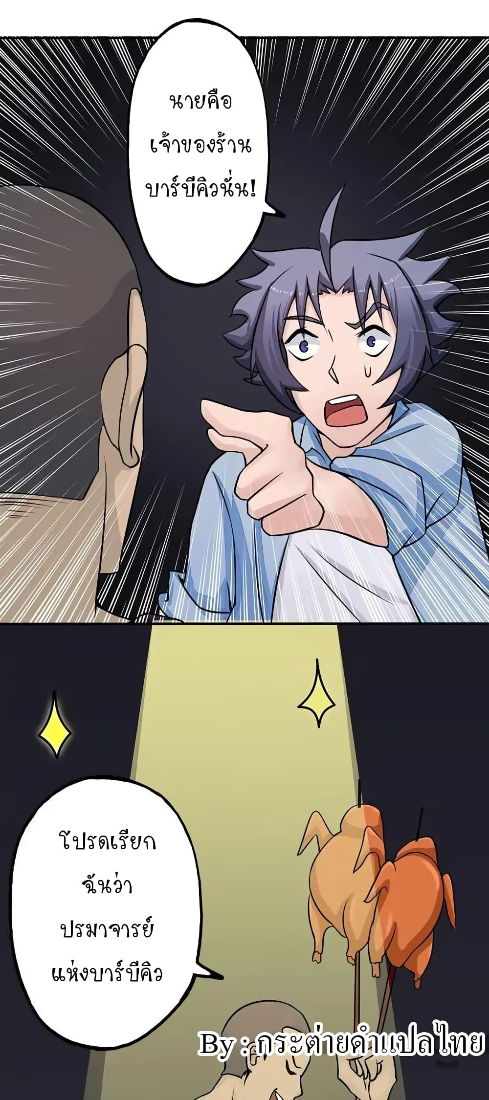 Yama of the Hell page 23