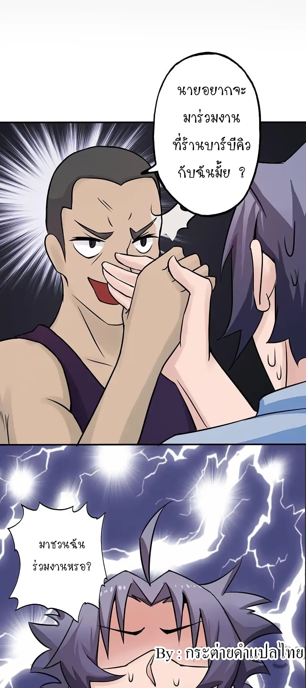 Yama of the Hell page 26