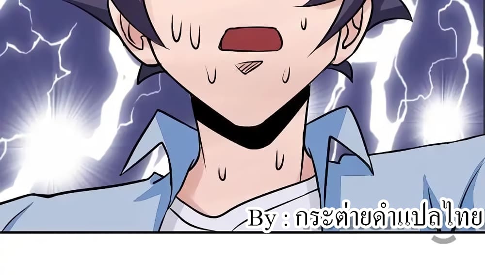 Yama of the Hell page 27