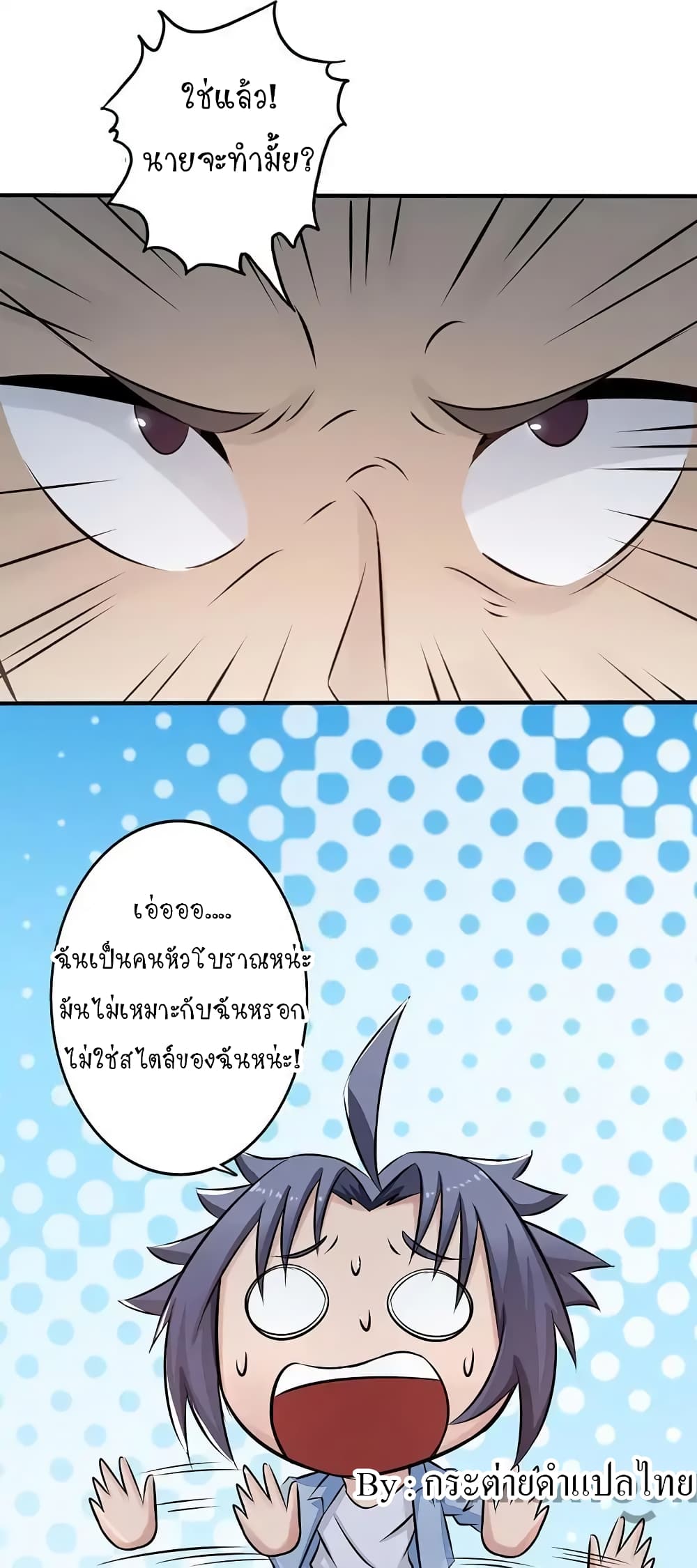 Yama of the Hell page 28