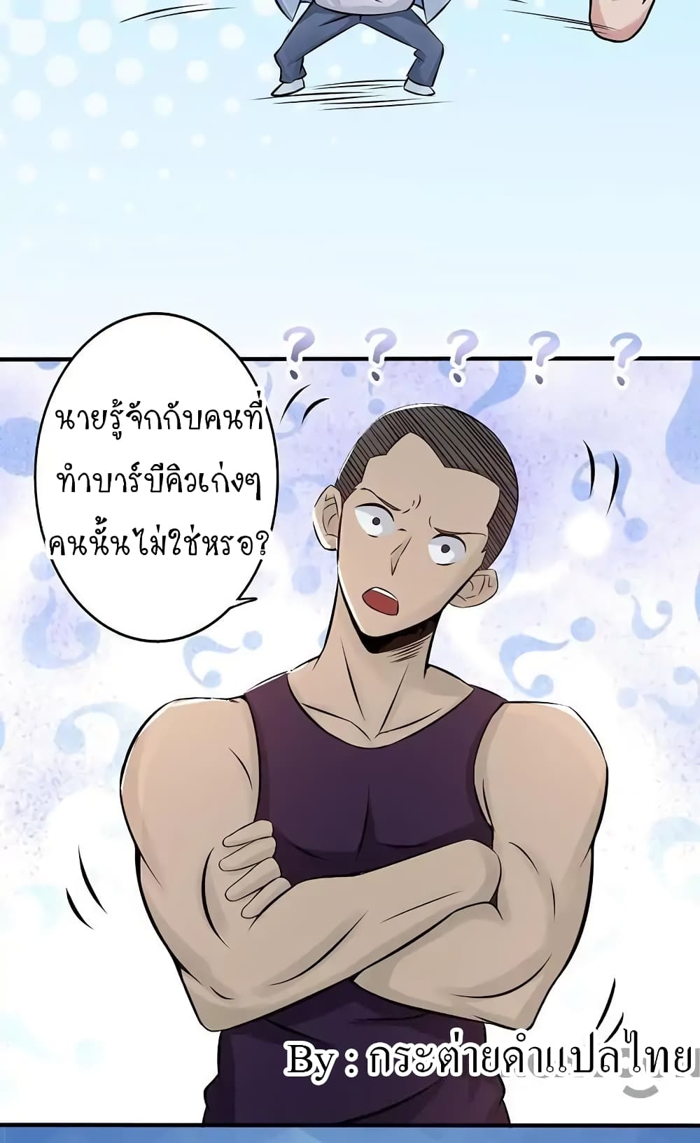 Yama of the Hell page 29