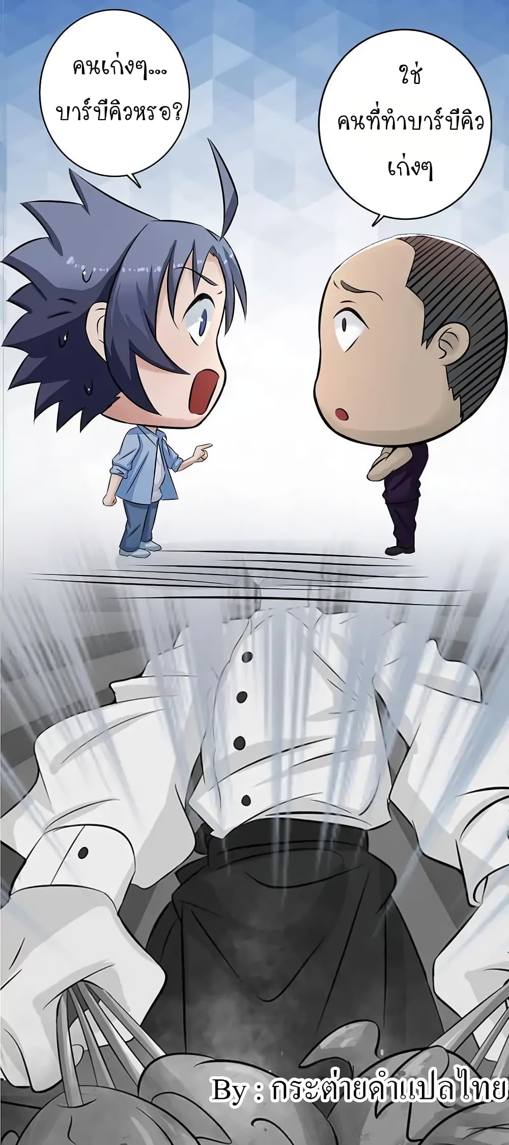 Yama of the Hell page 30