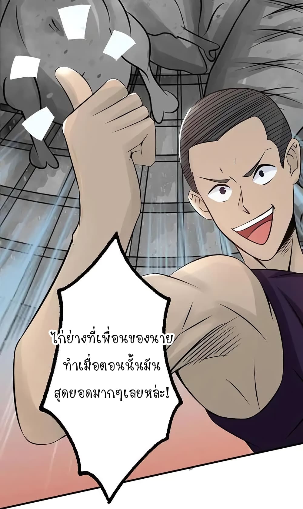 Yama of the Hell page 31