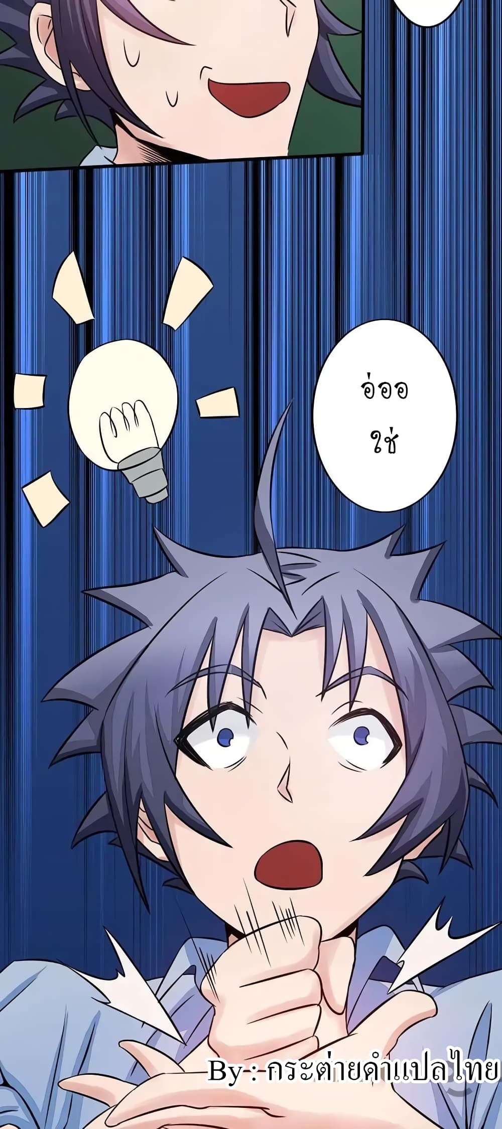Yama of the Hell page 33