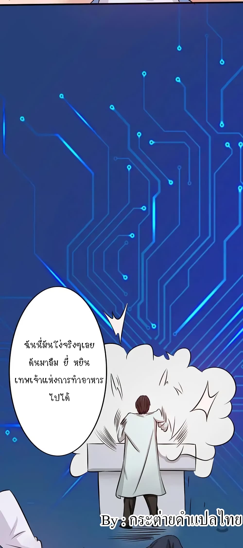 Yama of the Hell page 35