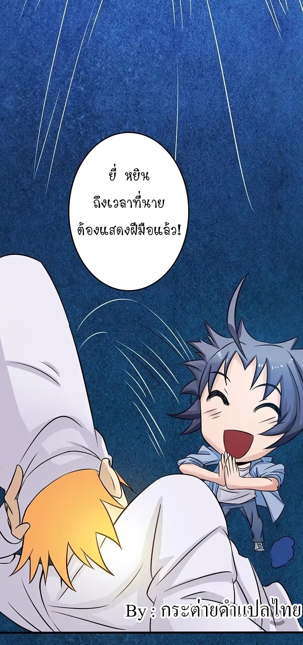 Yama of the Hell page 40