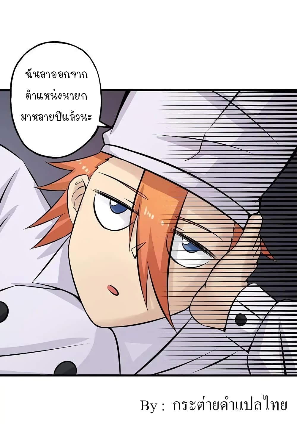 Yama of the Hell page 41