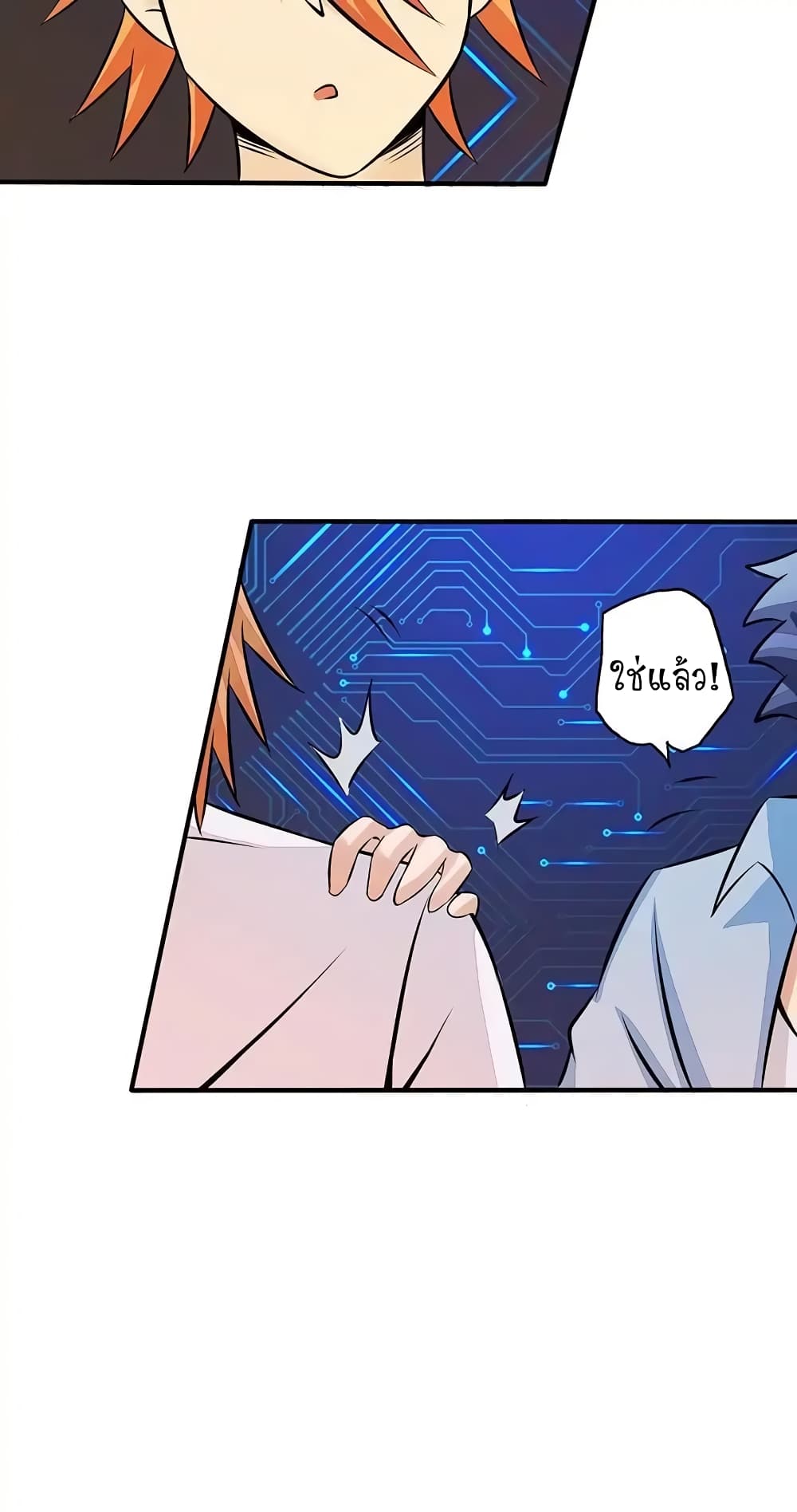 Yama of the Hell page 5