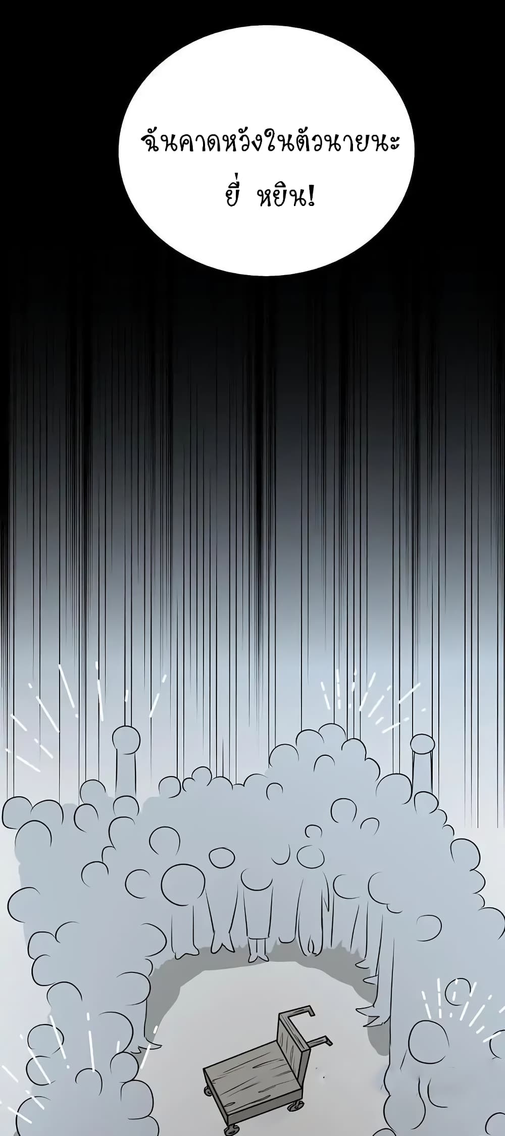 Yama of the Hell page 6