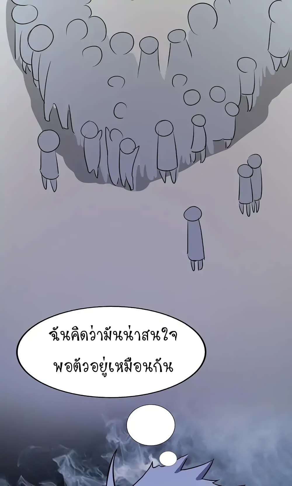 Yama of the Hell page 7