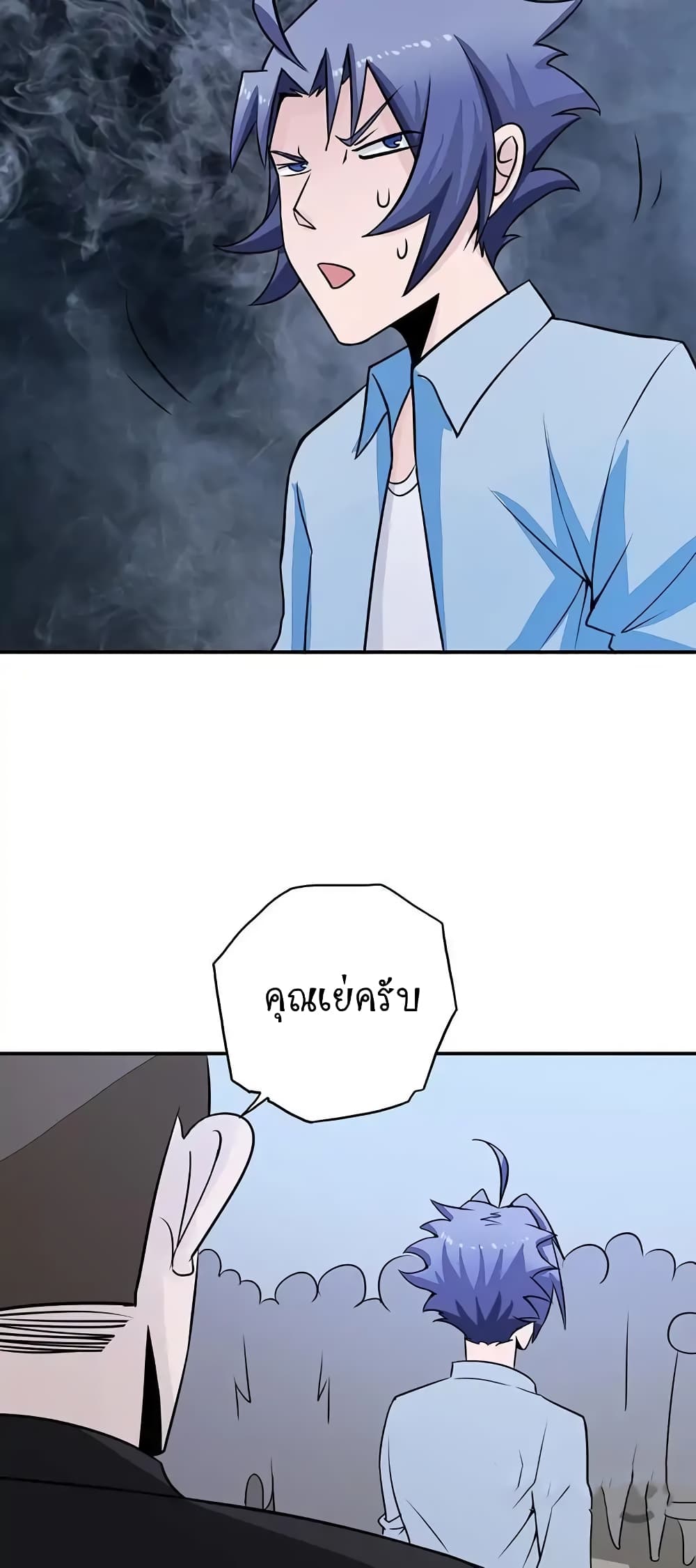 Yama of the Hell page 8