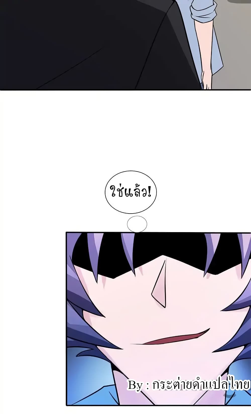 Yama of the Hell page 9