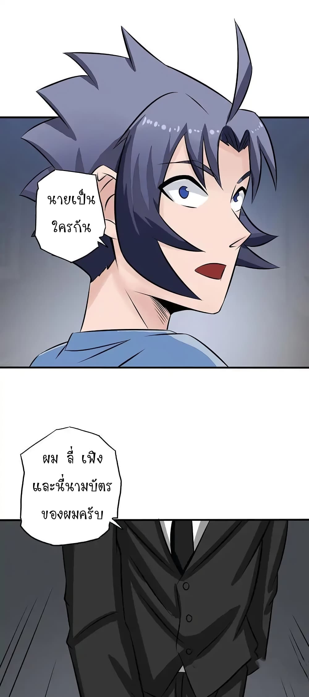 Yama of the Hell page 10