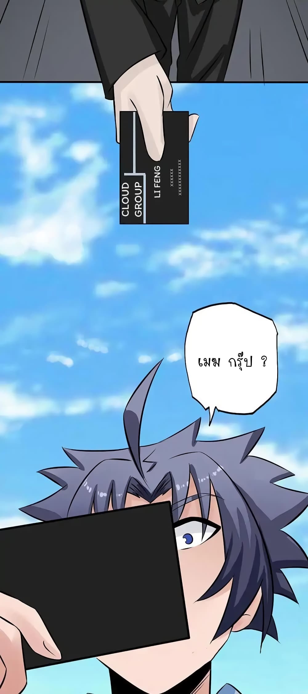 Yama of the Hell page 11