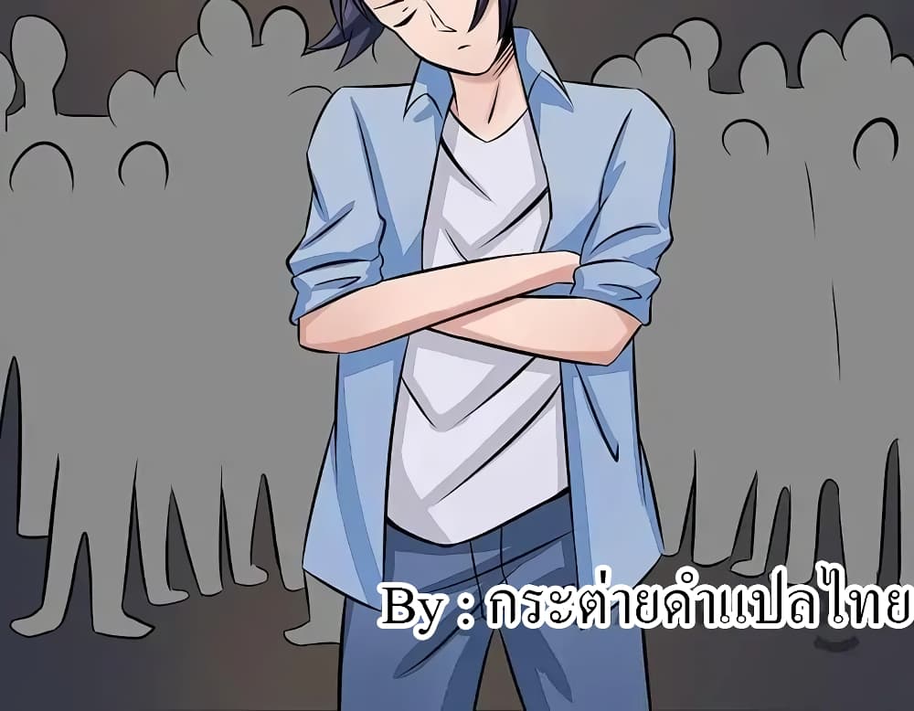 Yama of the Hell page 14