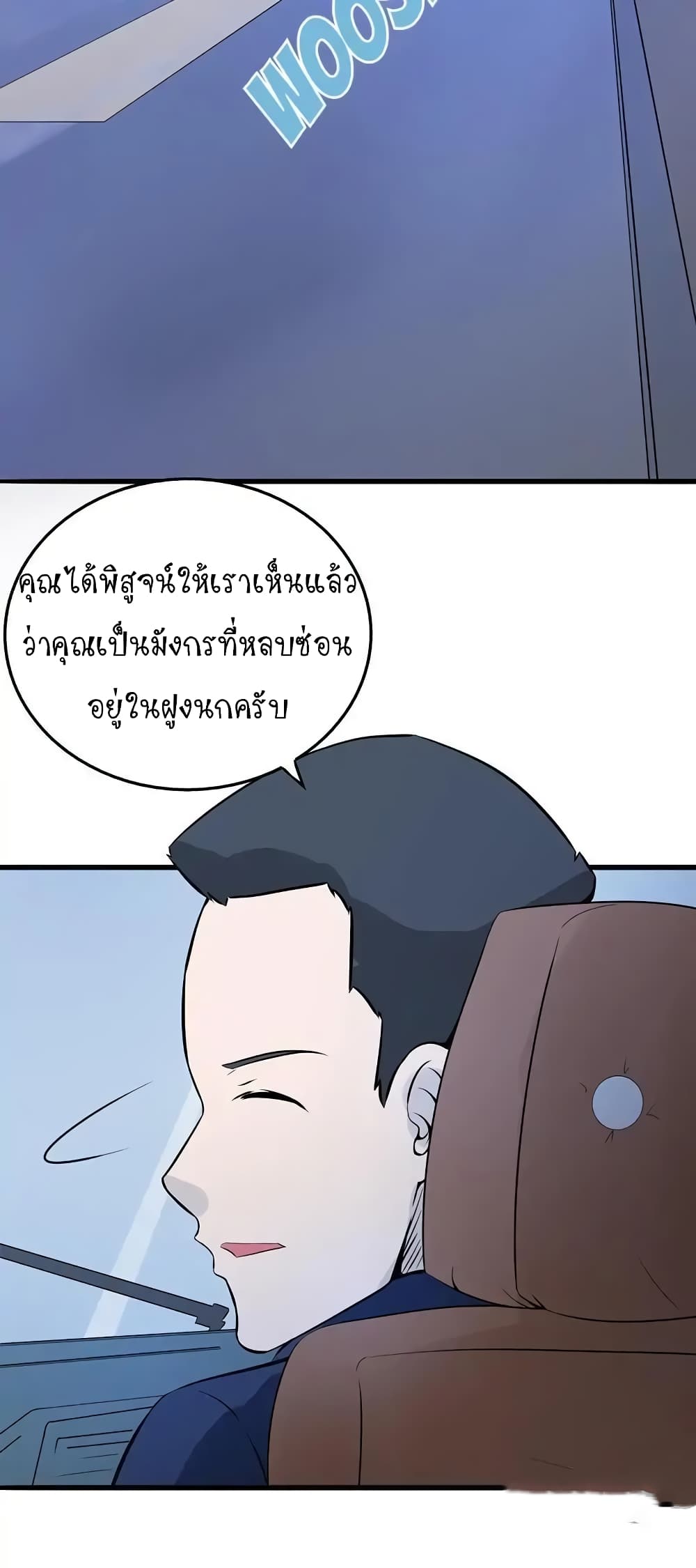 Yama of the Hell page 16