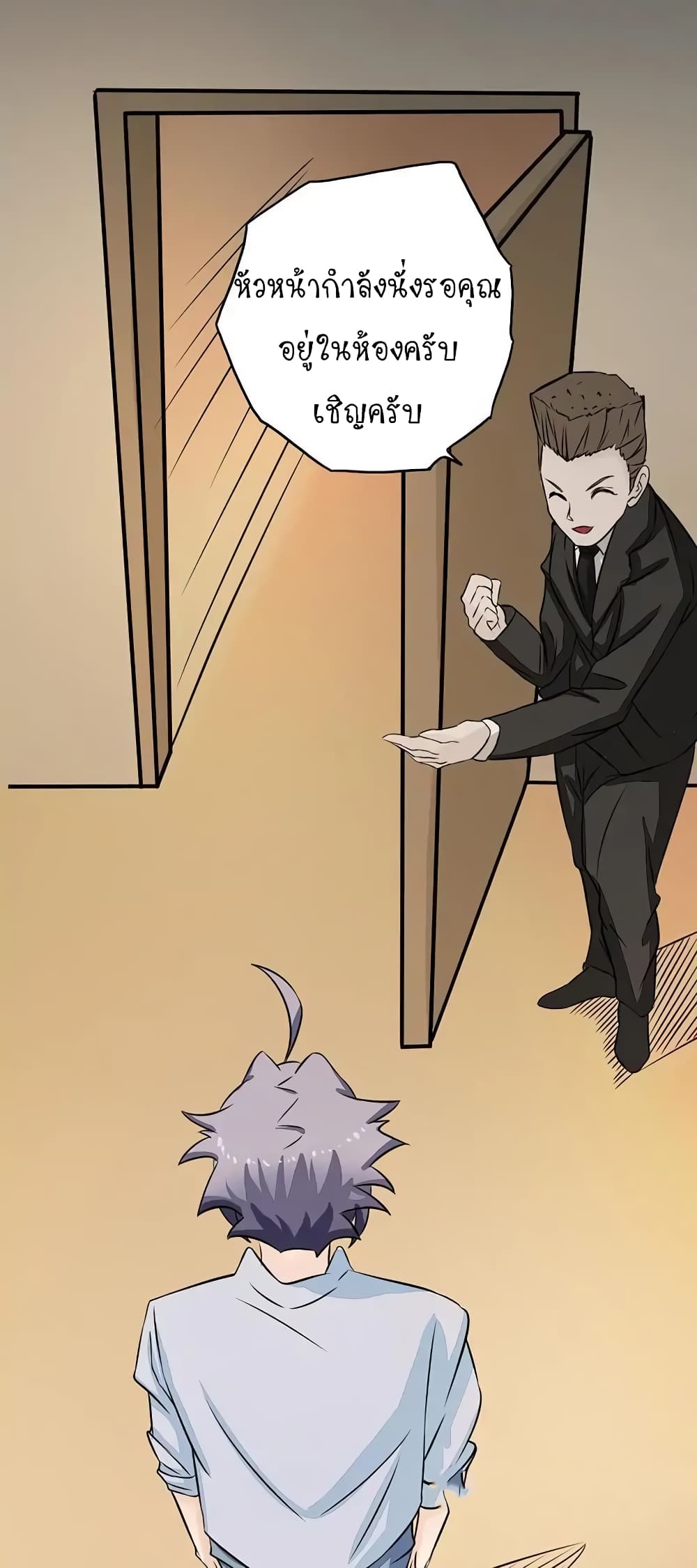Yama of the Hell page 21