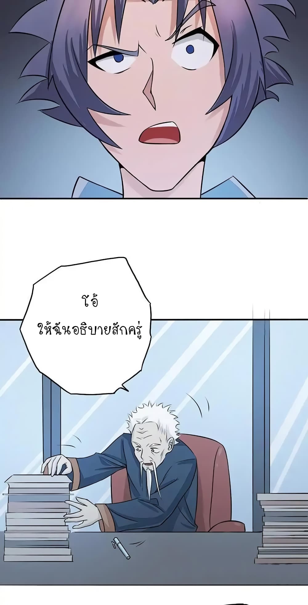 Yama of the Hell page 26