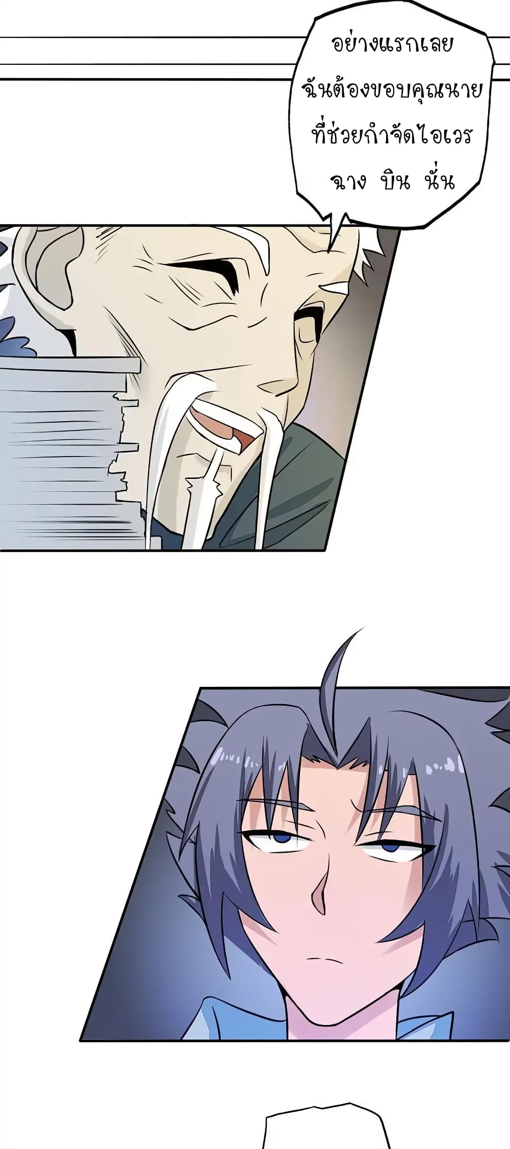 Yama of the Hell page 27