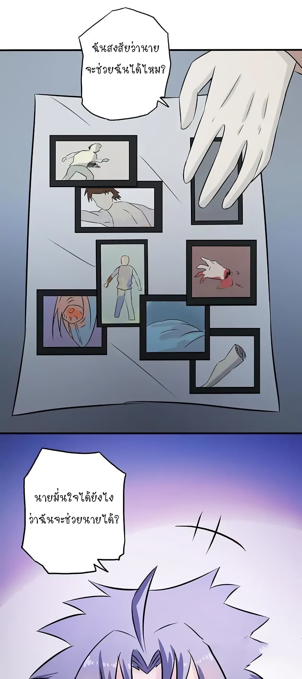 Yama of the Hell page 29