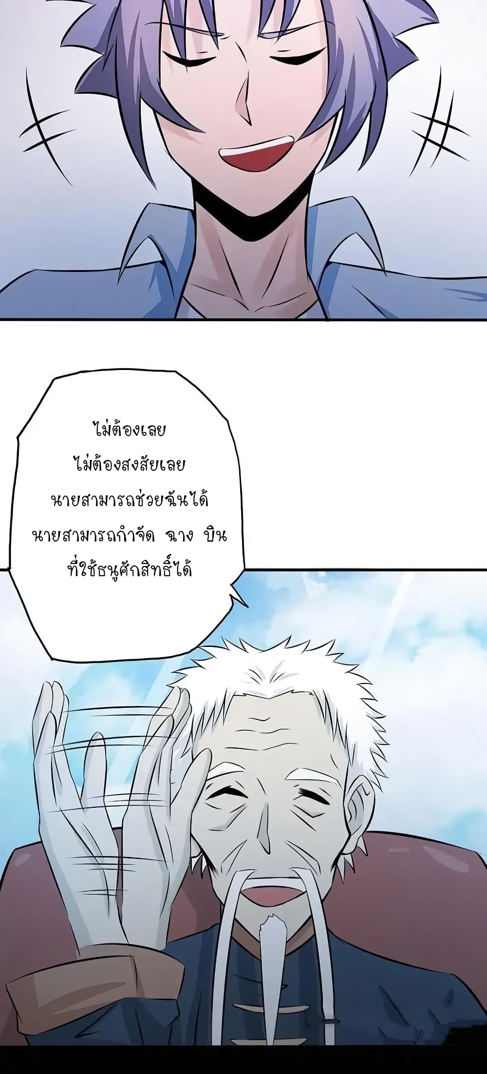 Yama of the Hell page 30