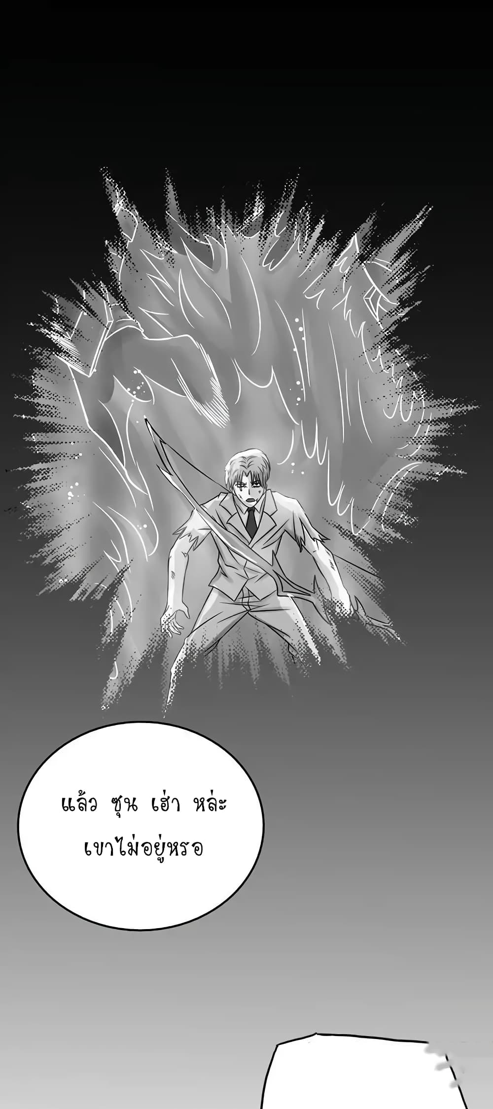 Yama of the Hell page 31