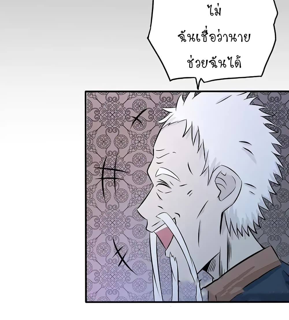 Yama of the Hell page 32