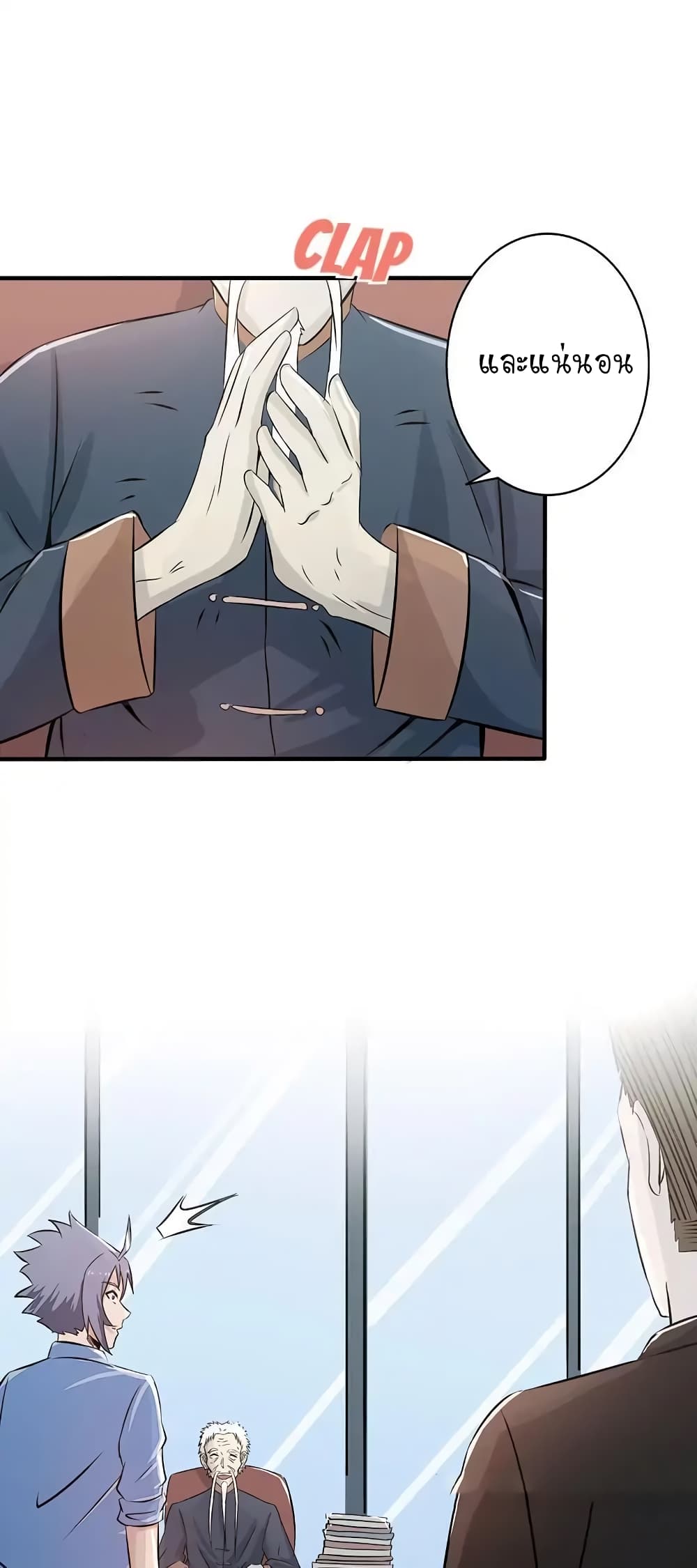 Yama of the Hell page 33