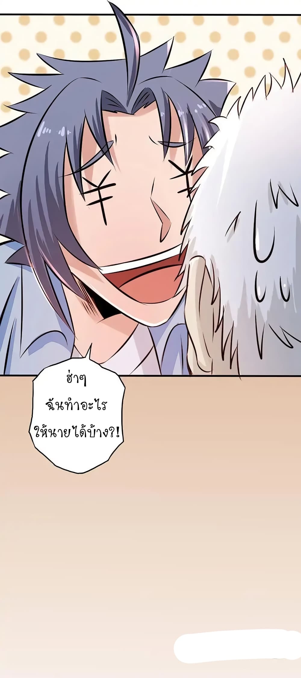 Yama of the Hell page 37