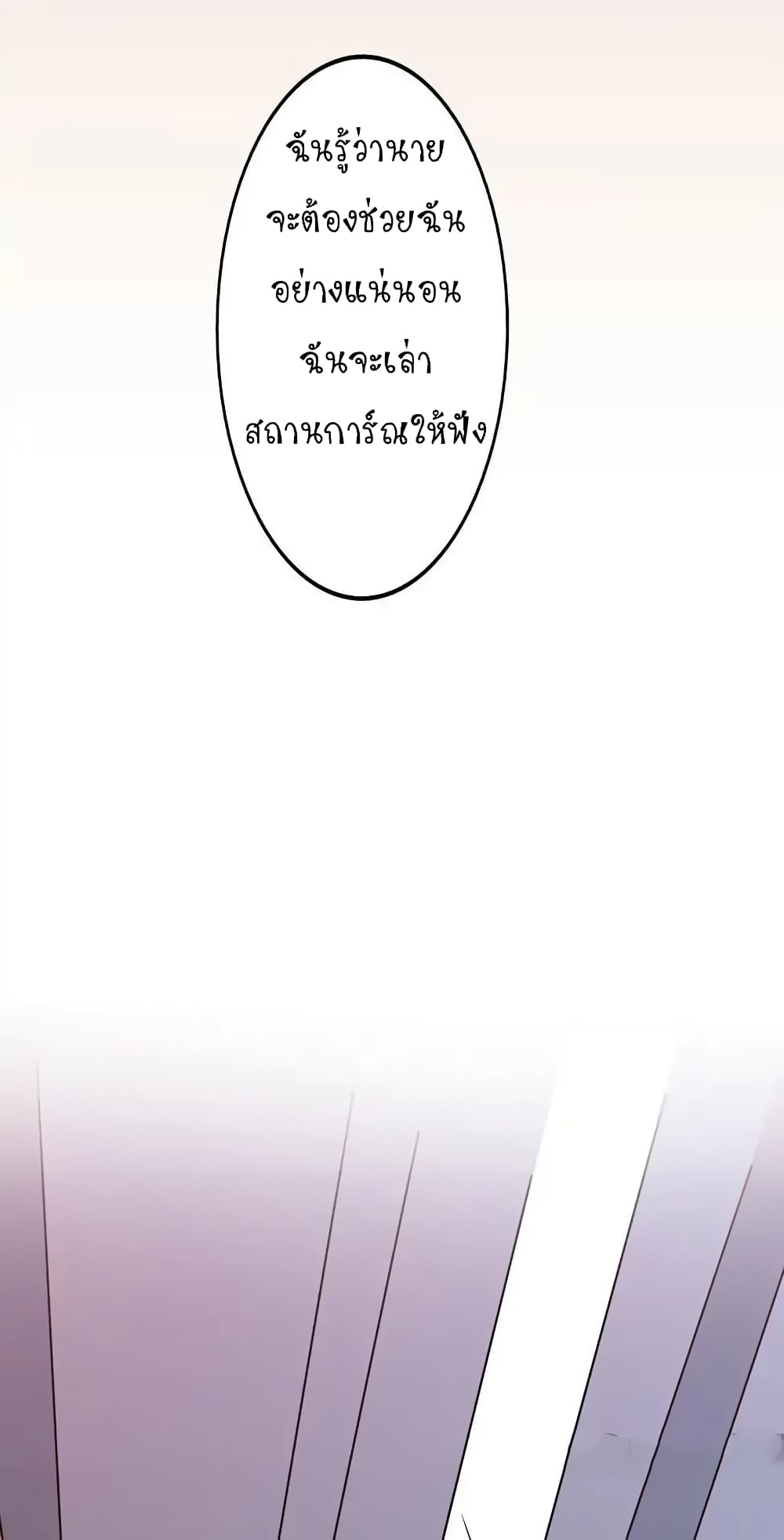 Yama of the Hell page 38