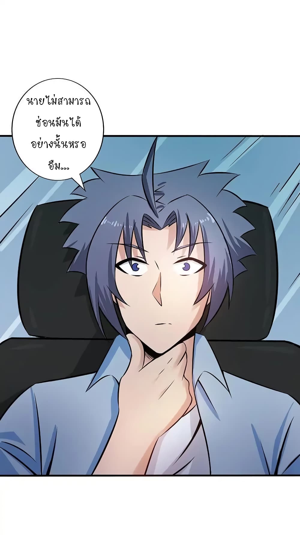 Yama of the Hell page 41