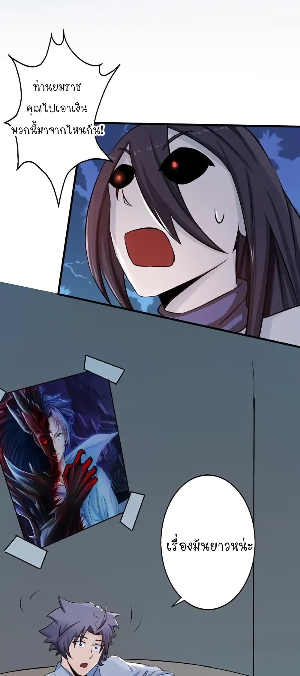 Yama of the Hell page 4