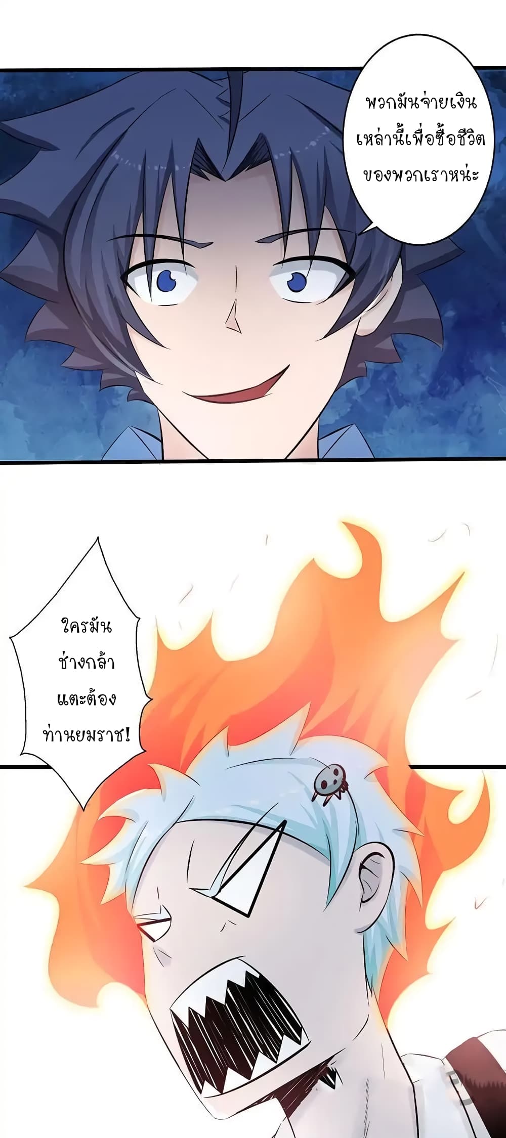 Yama of the Hell page 6