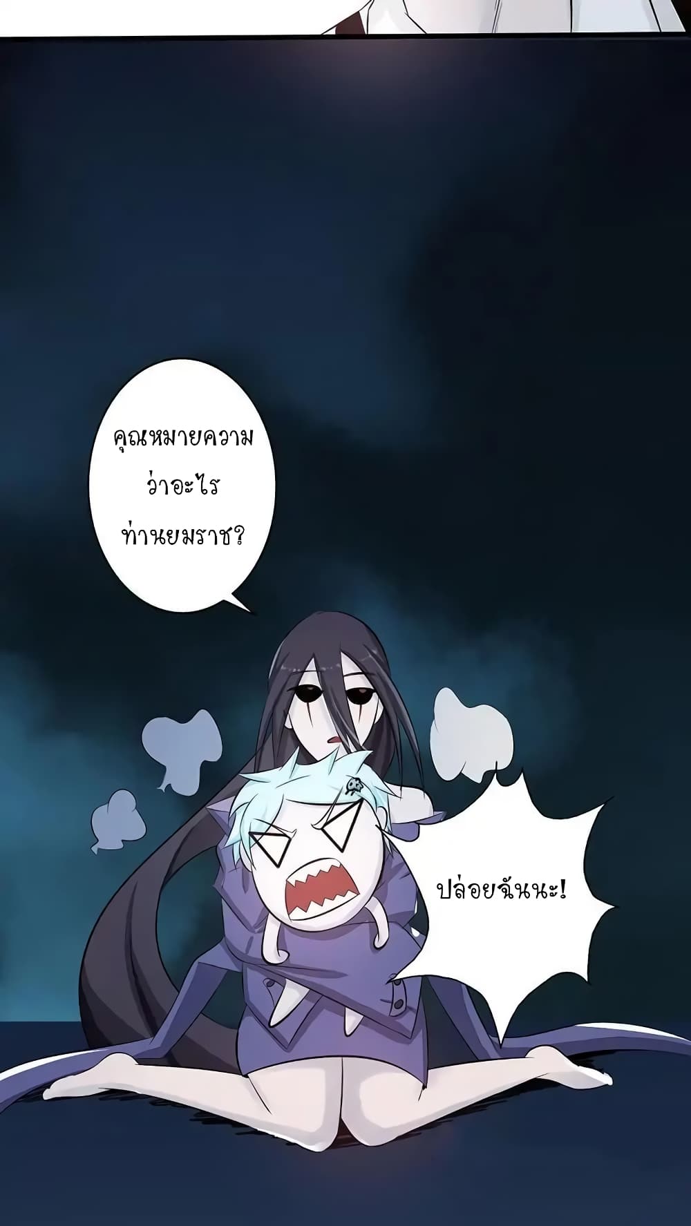 Yama of the Hell page 7