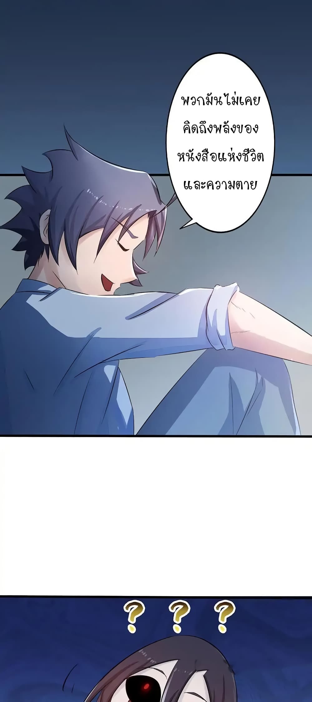 Yama of the Hell page 8