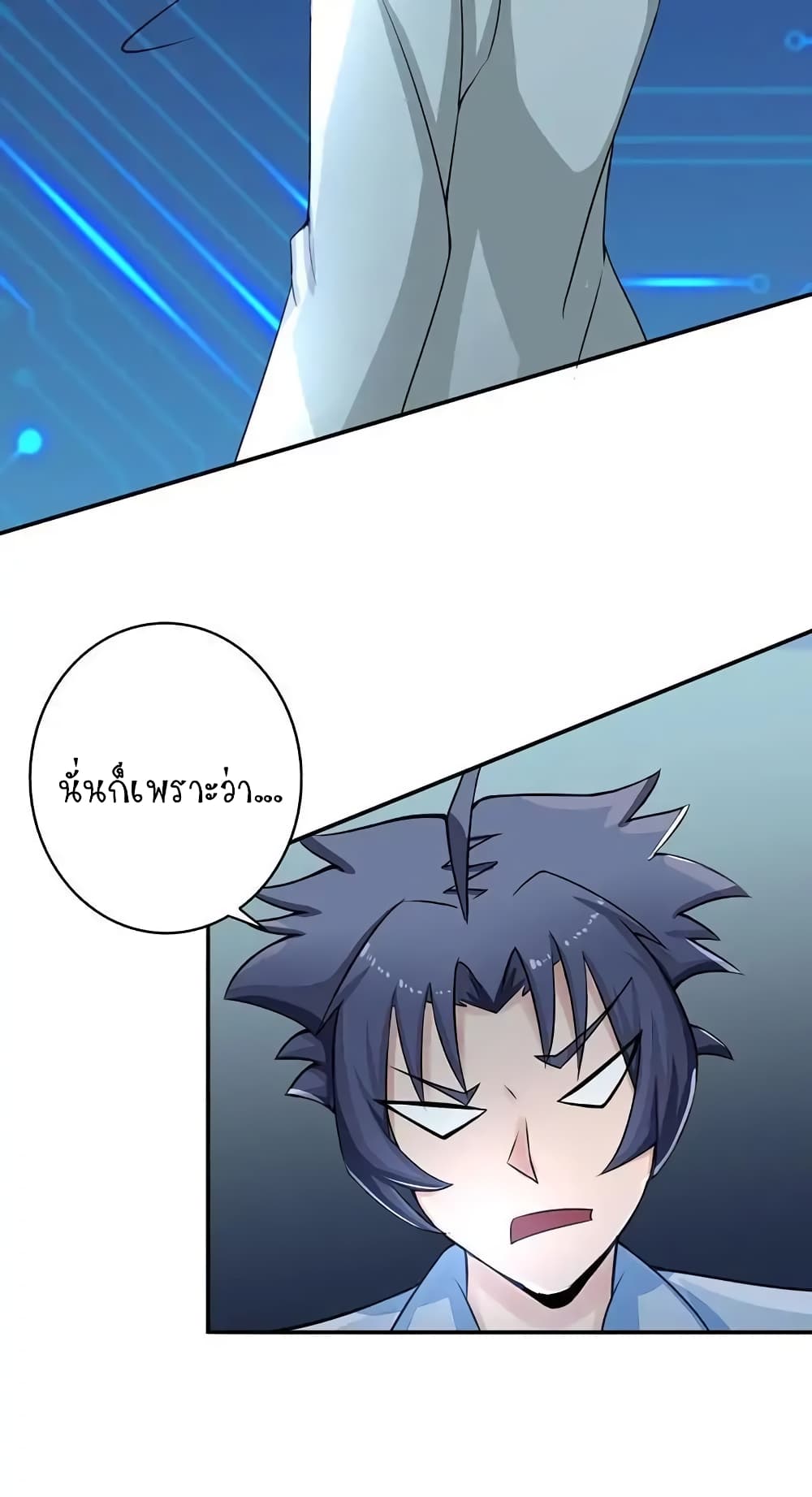 Yama of the Hell page 11