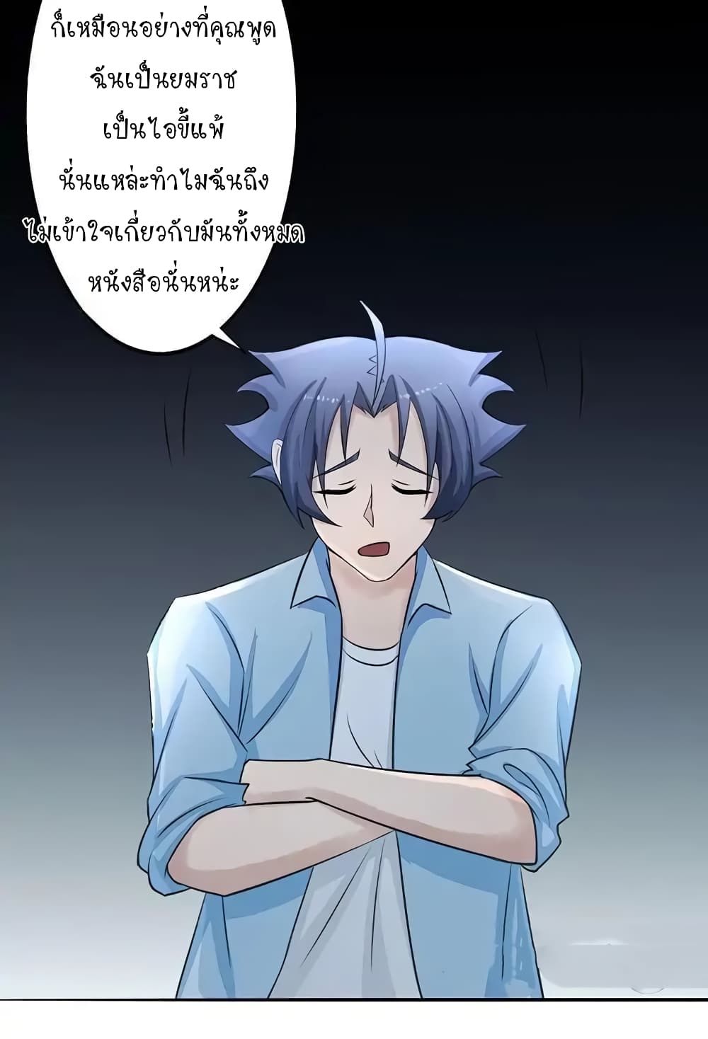 Yama of the Hell page 13