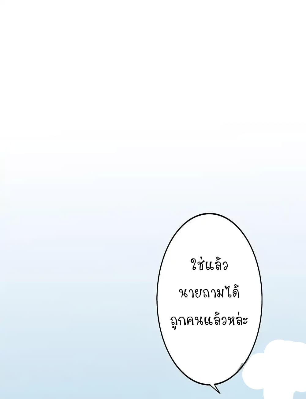 Yama of the Hell page 15