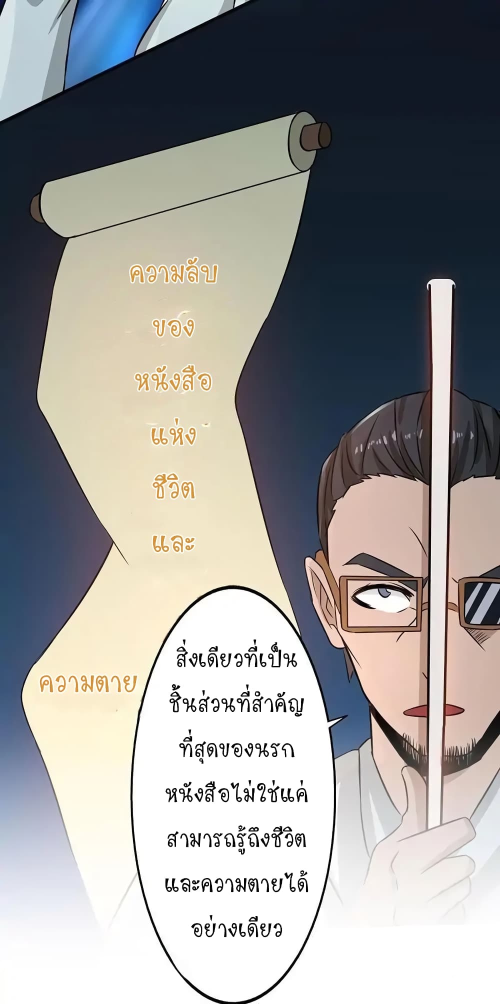Yama of the Hell page 17