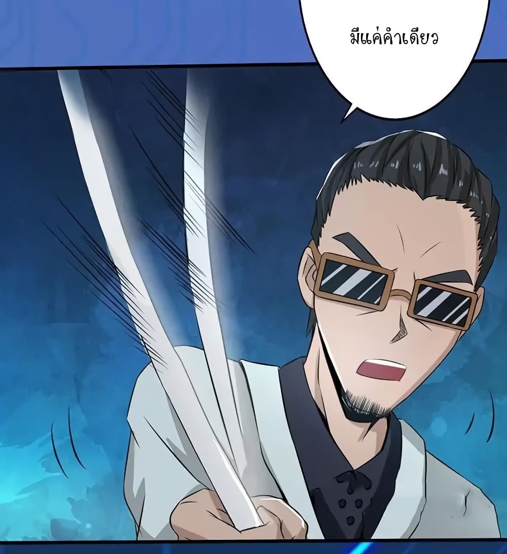 Yama of the Hell page 19
