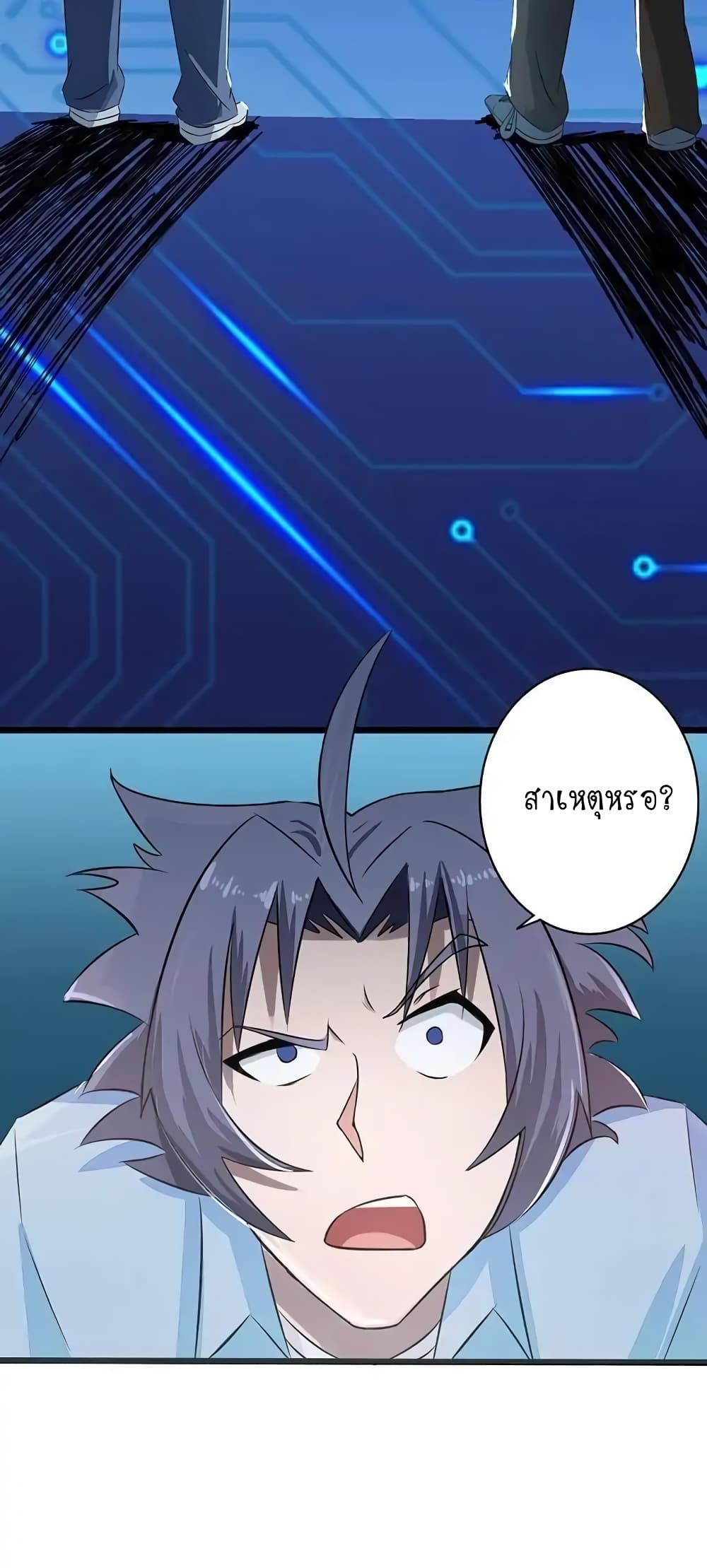 Yama of the Hell page 21