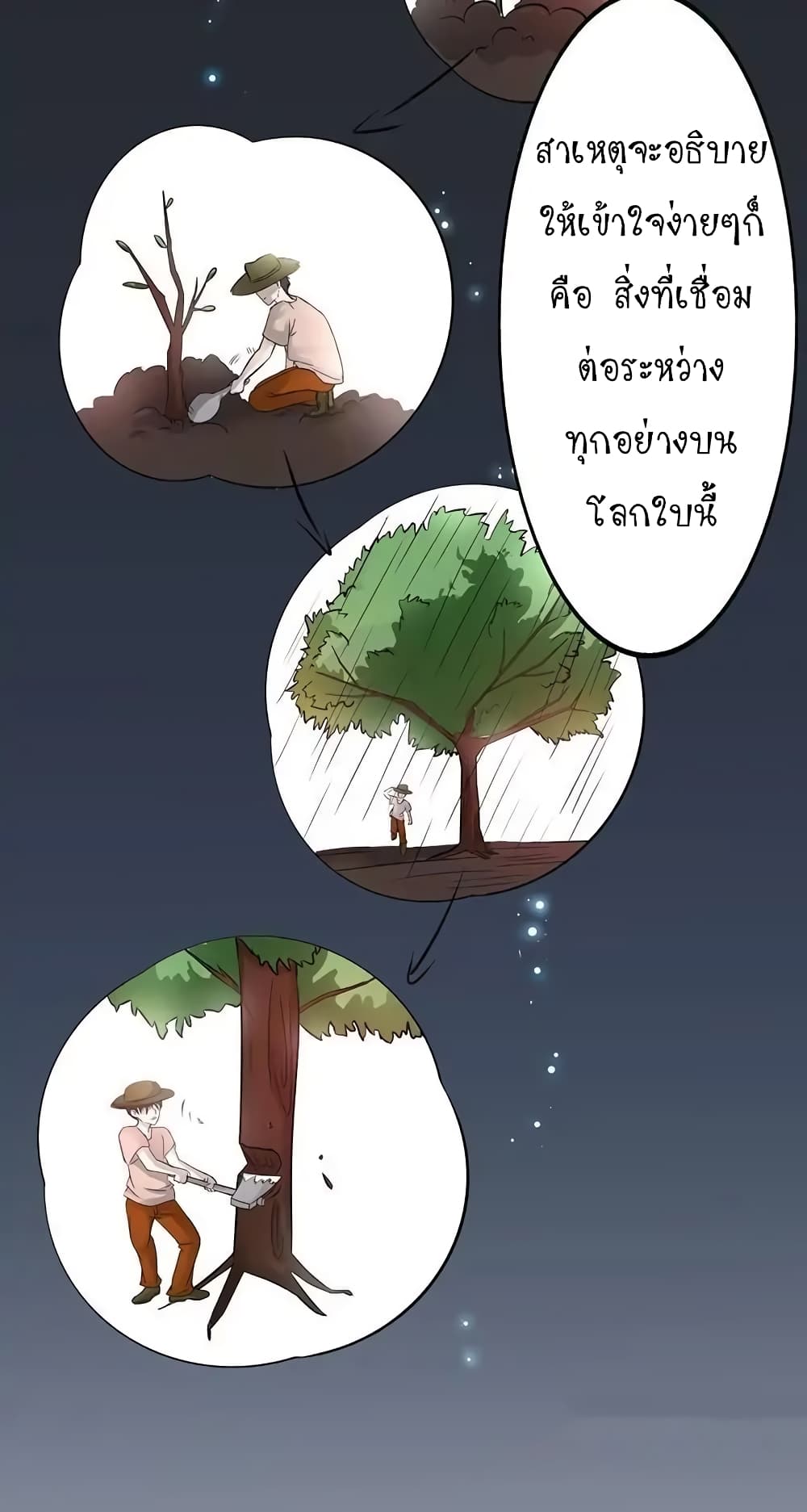 Yama of the Hell page 23