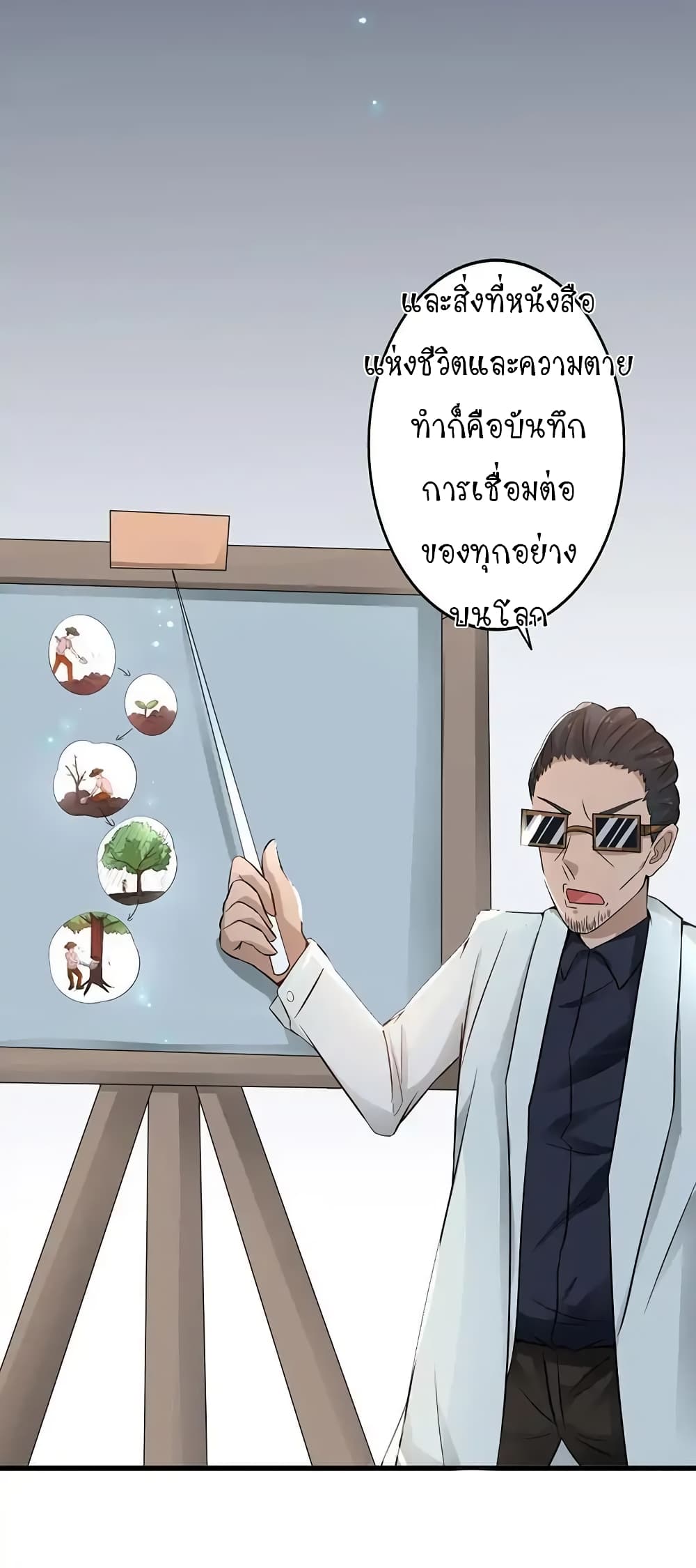 Yama of the Hell page 24