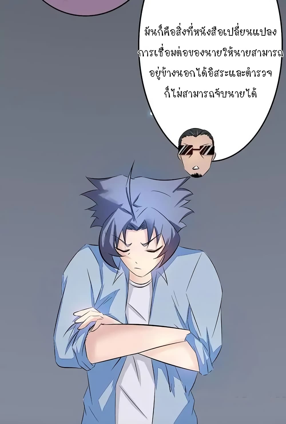 Yama of the Hell page 27