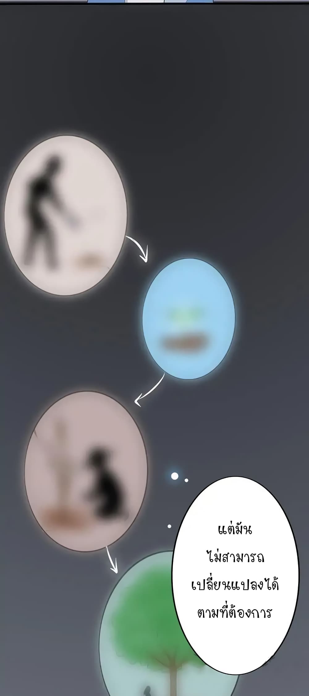 Yama of the Hell page 28