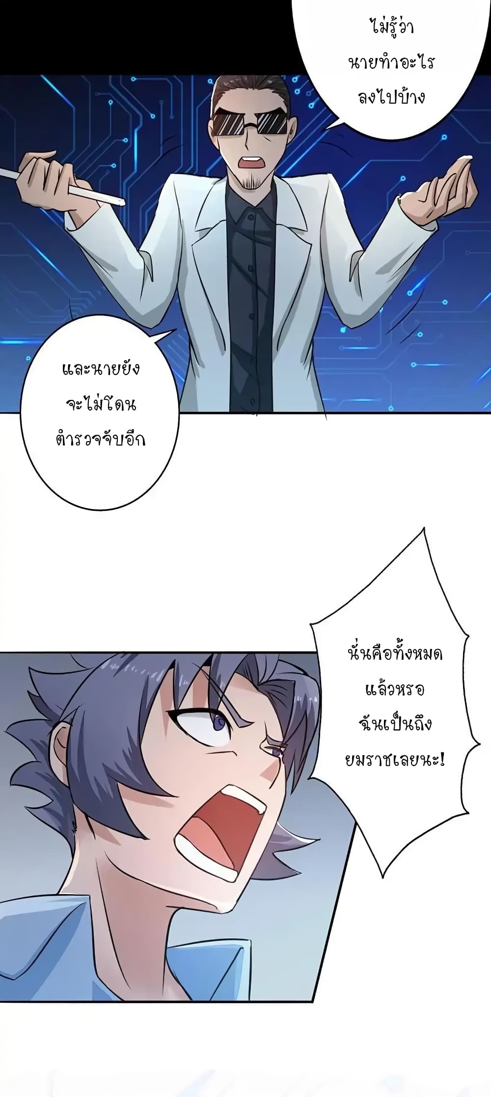 Yama of the Hell page 31