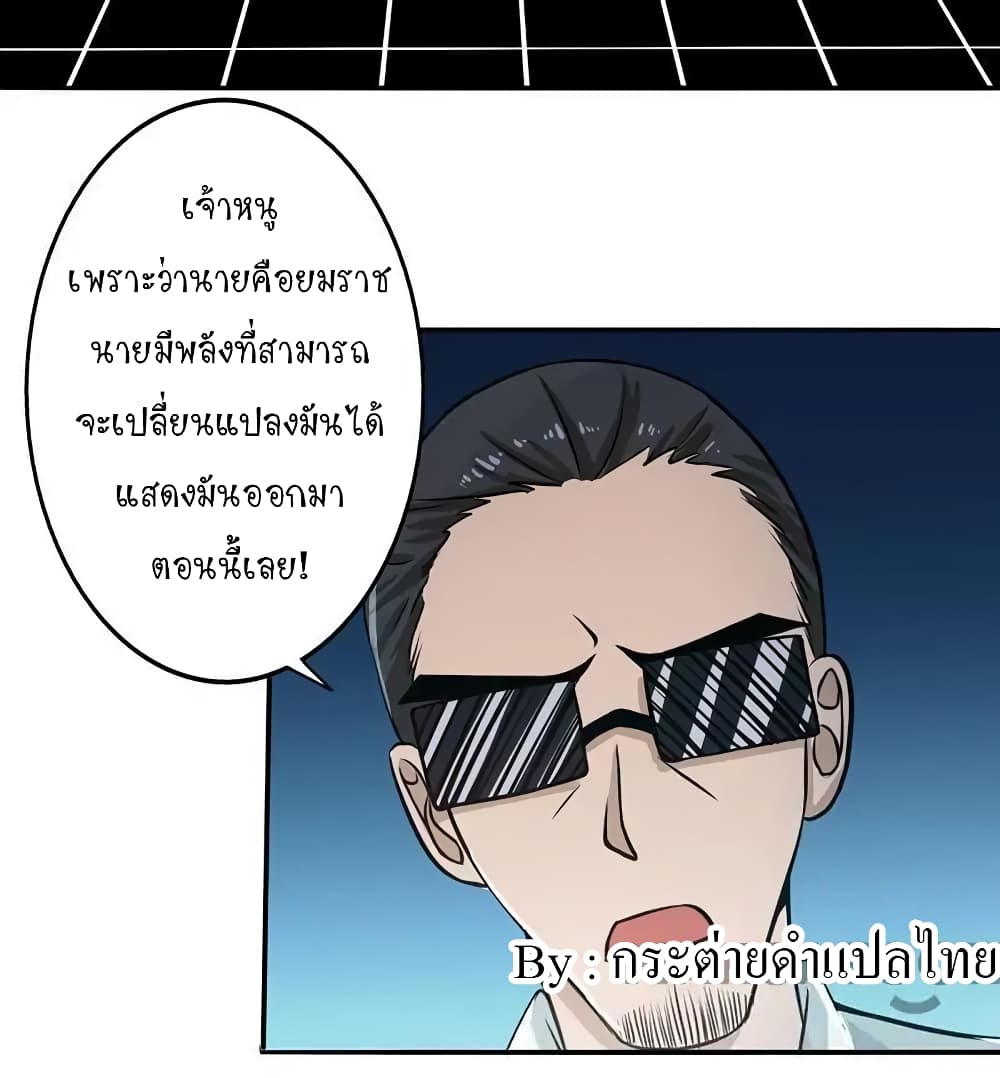 Yama of the Hell page 33