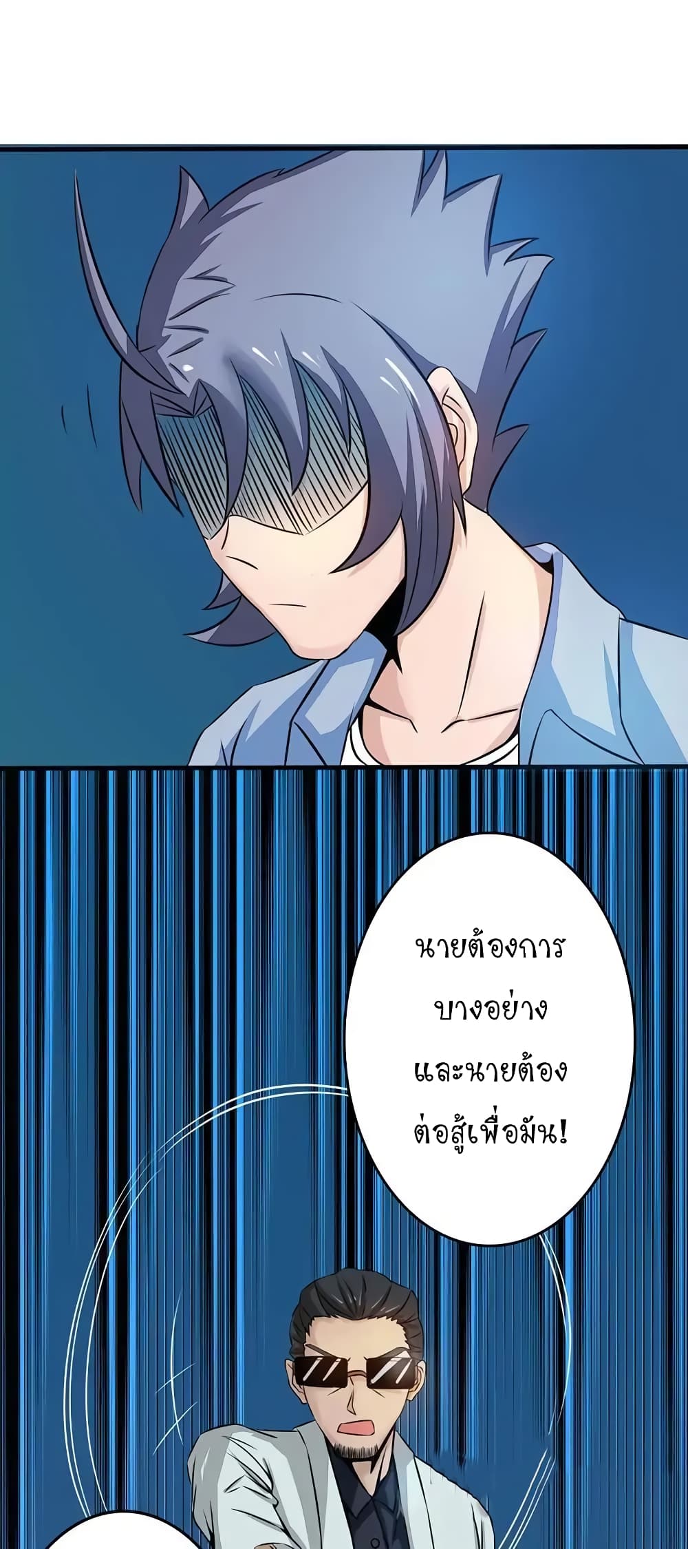 Yama of the Hell page 34